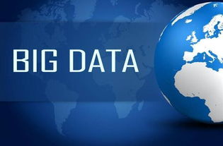 大數據信息安全問題成為大數據應用重要難題
